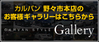 ギャラリー